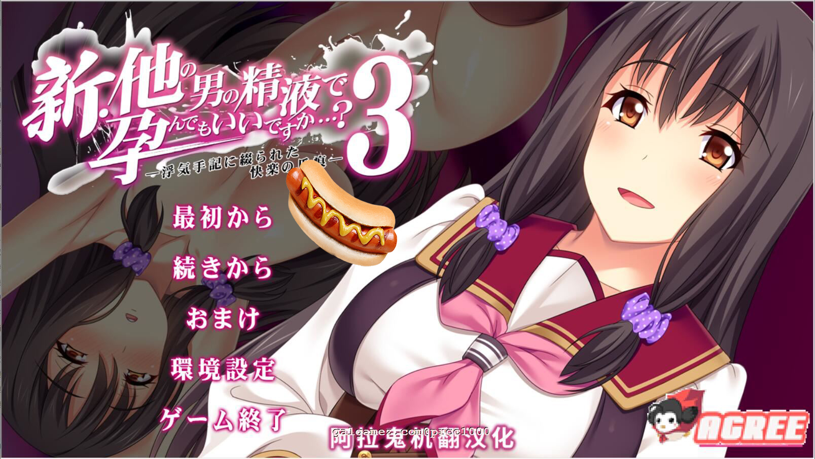 ADV汉 化绿 帽 三 连 新-其 他 男 人 的 精 液 真 的 可 以 用 来 造 宝 宝 吗.1 3 云... 